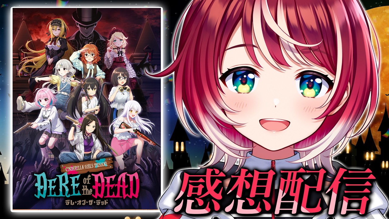 Reバース GO! 愛夏 VSP vα-liv ヴイアライヴ 【公式通販】