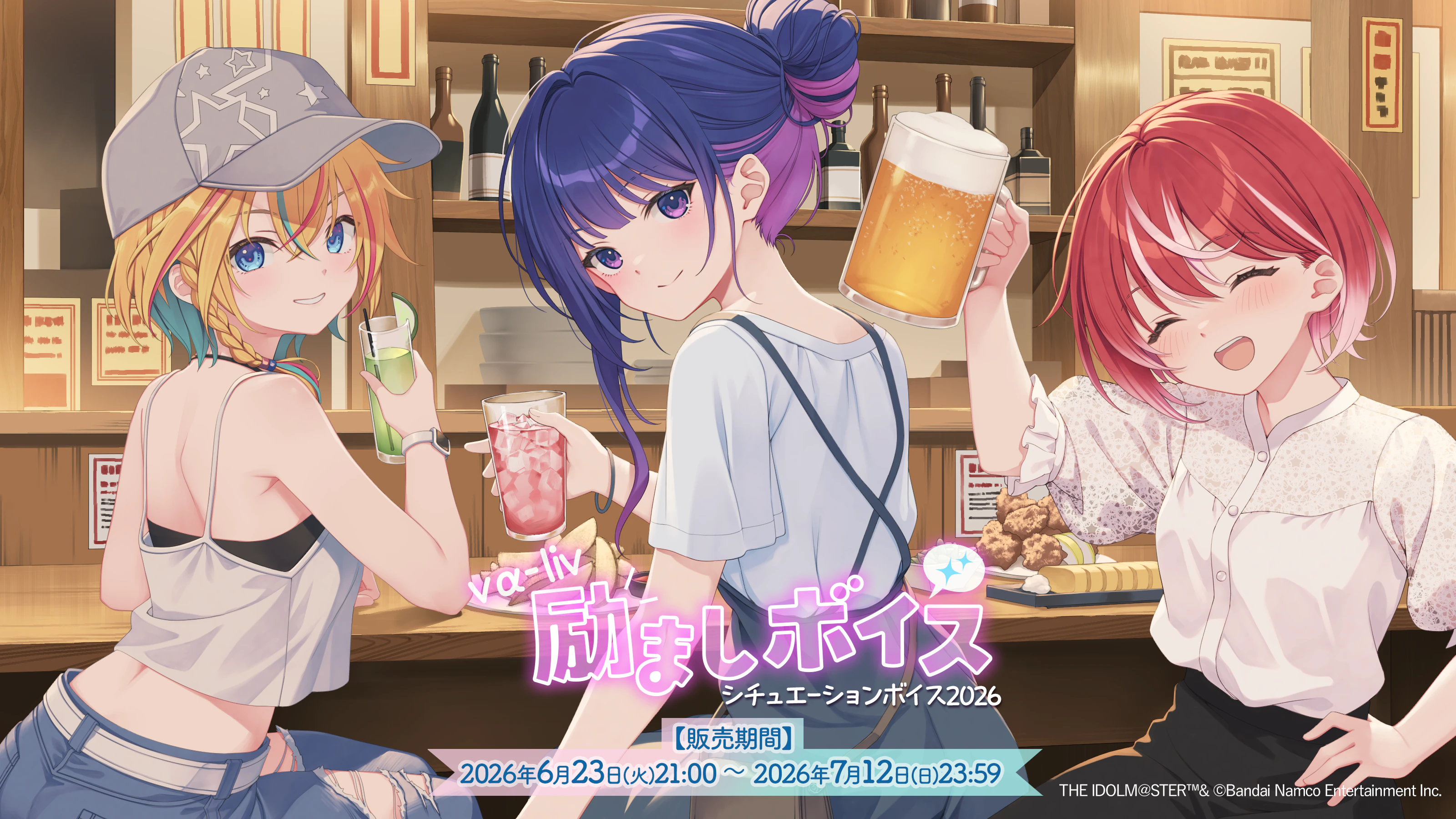 vα-liv(ヴイアライヴ) | 【公式】アイドルマスター ポータル（アイマス）