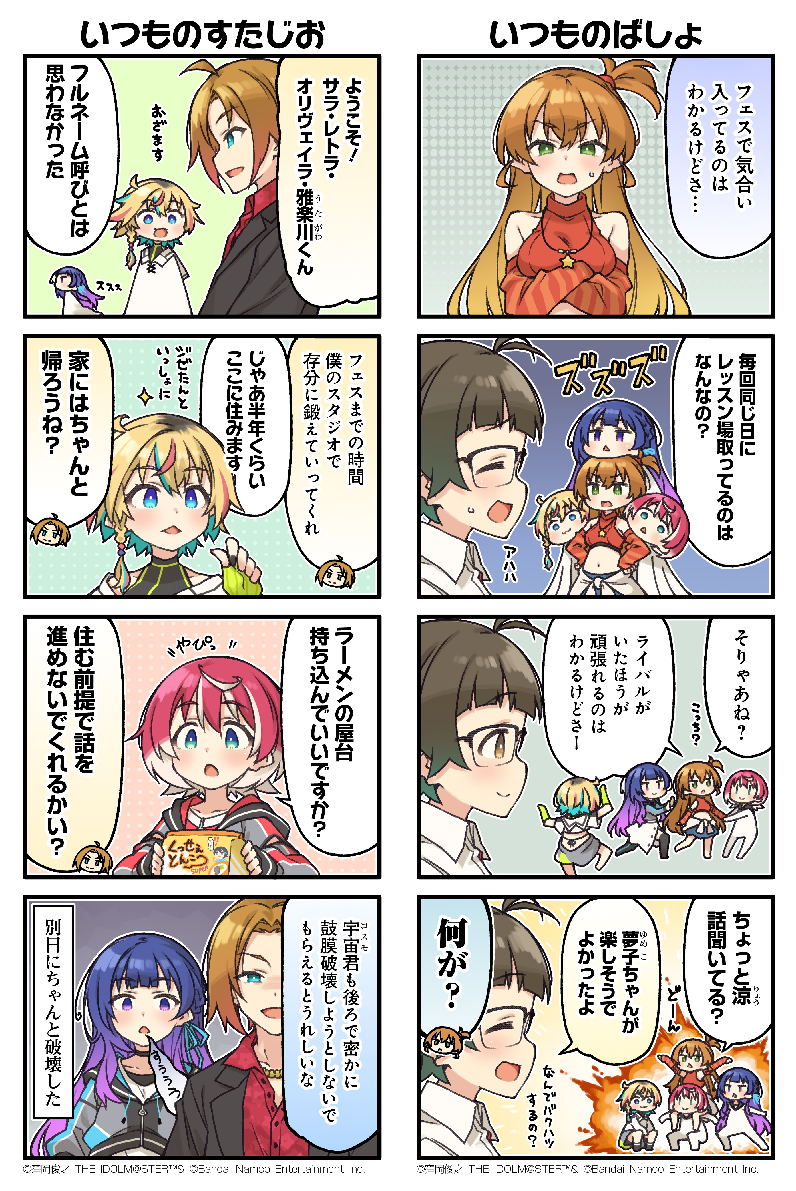 第十九話「いつものばしょ」「いつものすたじお」 | comic | vα-liv