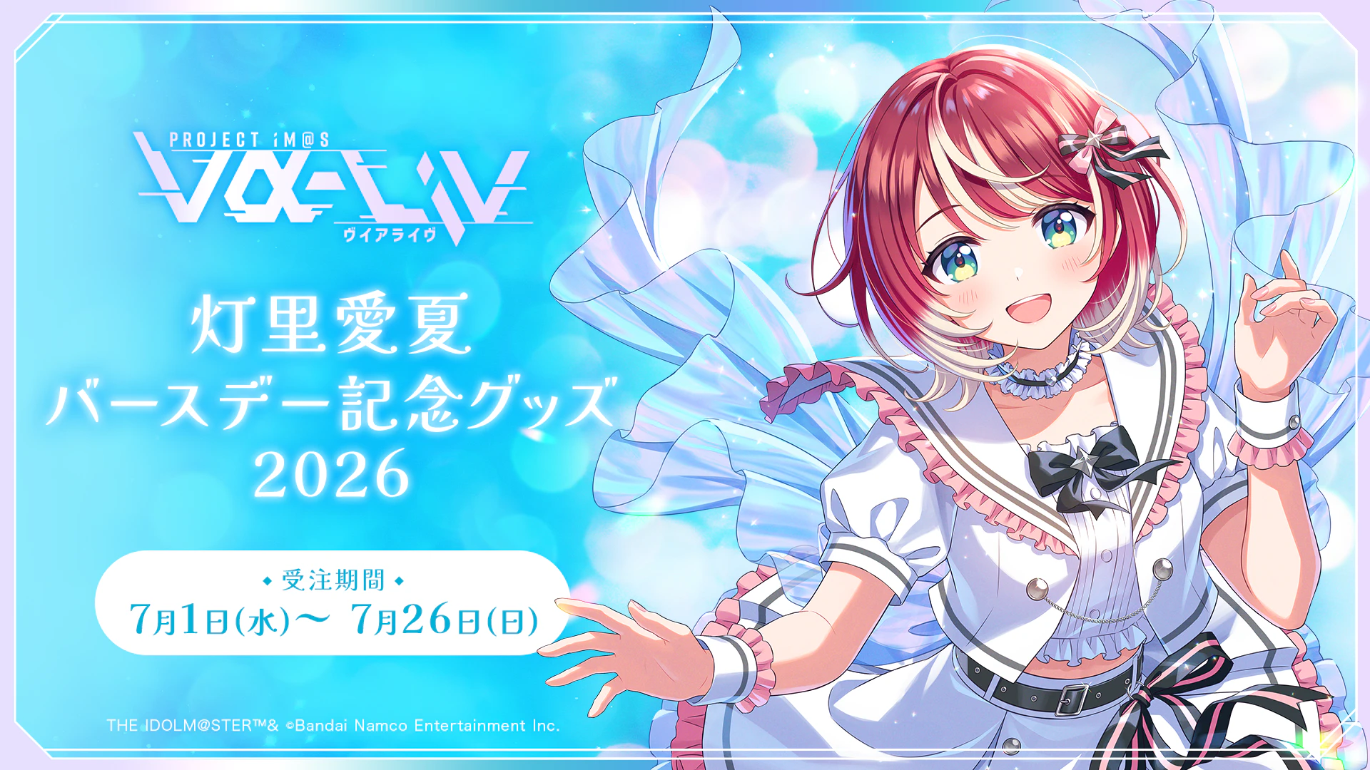 vα-liv(ヴイアライヴ) | 【公式】アイドルマスター ポータル（アイマス）