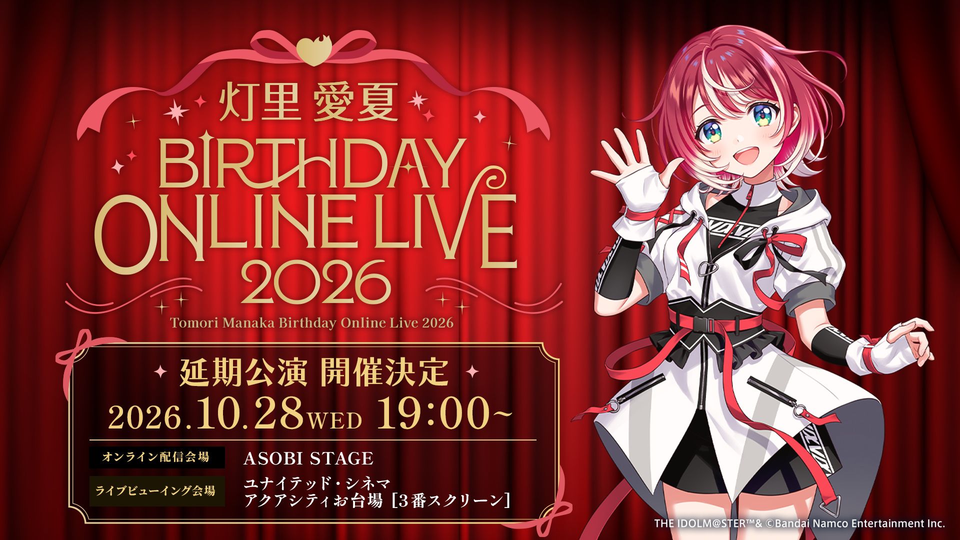 アイドルマスター　ヴイアラ　CD 会場限定 news | vα-liv(ヴイアライヴ) | 【公式】アイドルマスター ポータル