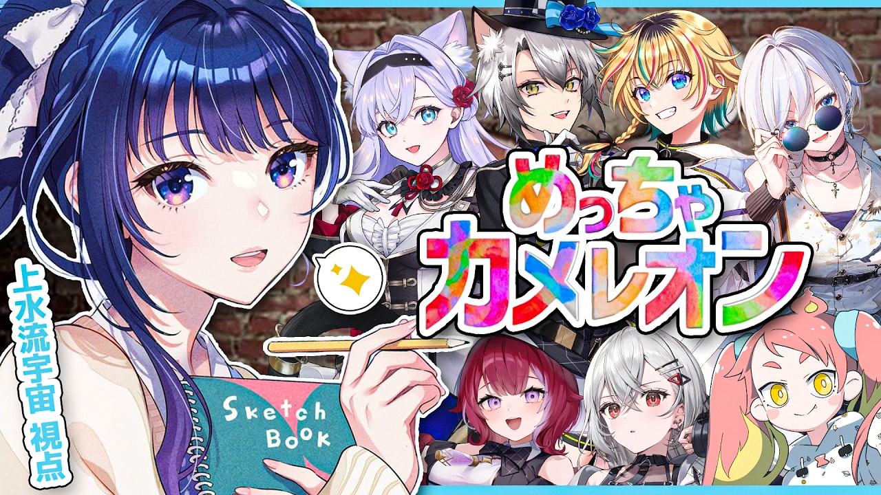 上水流 宇宙 | vα-liv(ヴイアライヴ) | 【公式】アイドルマスター