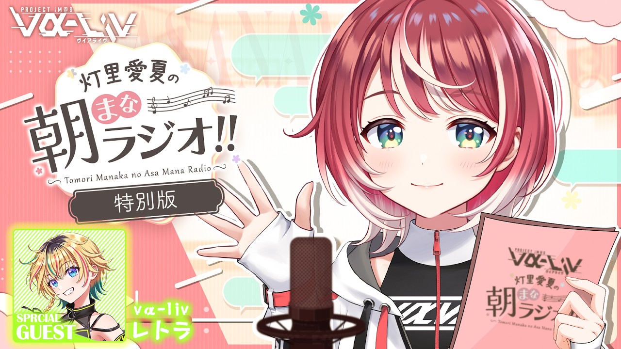 灯里 愛夏 | vα-liv(ヴイアライヴ) | 【公式】アイドルマスター