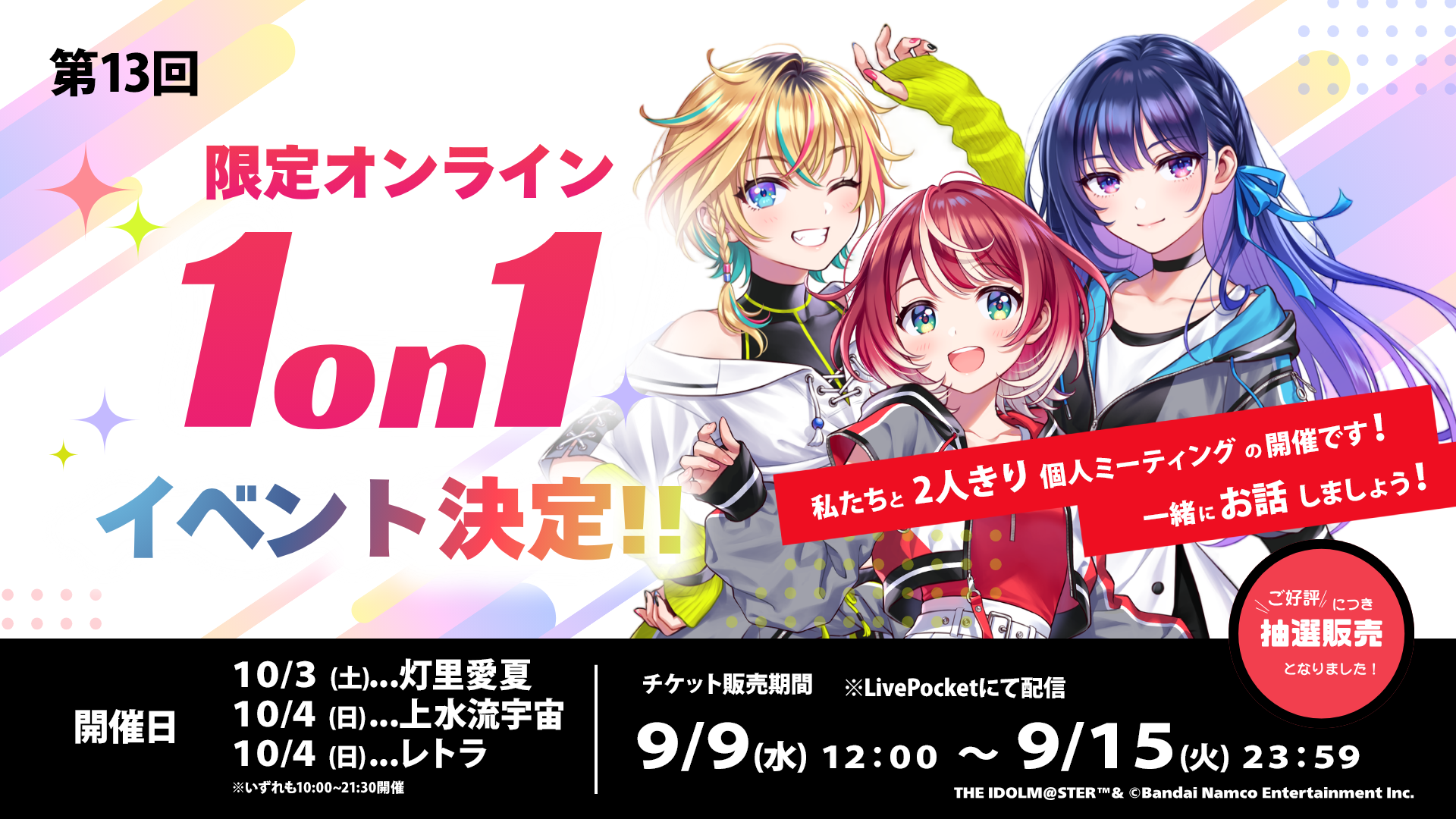 news | vα-liv(ヴイアライヴ) | 【公式】アイドルマスター ポータル