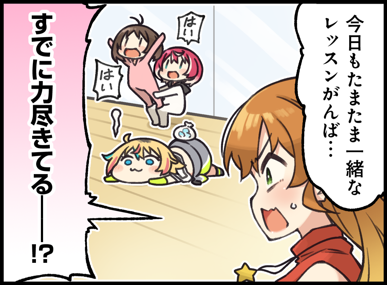 comic | vα-liv(ヴイアライヴ) | 【公式】アイドルマスター ポータル 