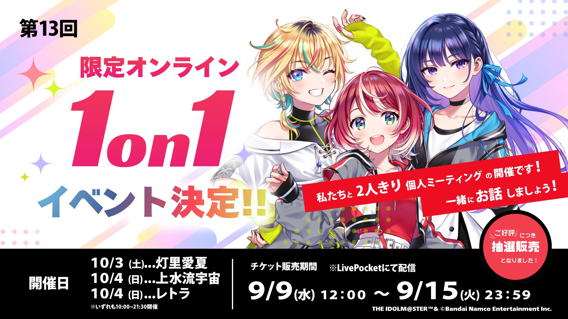 news | vα-liv(ヴイアライヴ) | 【公式】アイドルマスター ポータル