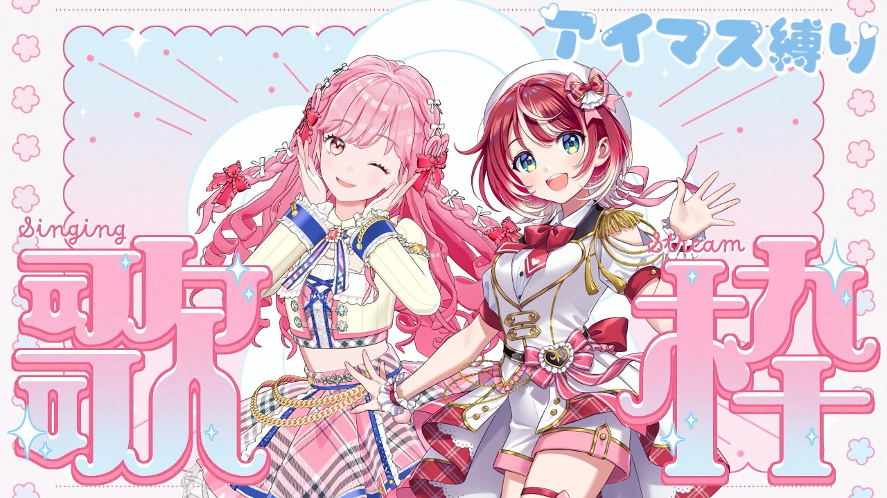 灯里愛夏・上水流宇宙・レトラ ヴイアライヴ vα-liv 2ndEPセット 灯里