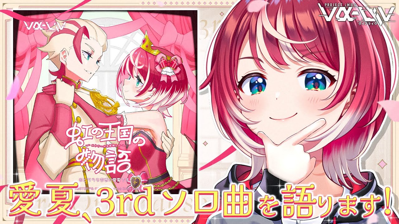 灯里 愛夏 | vα-liv(ヴイアライヴ) | 【公式】アイドルマスター 