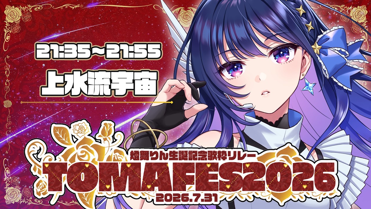 上水流 宇宙 | vα-liv(ヴイアライヴ) | 【公式】アイドルマスター