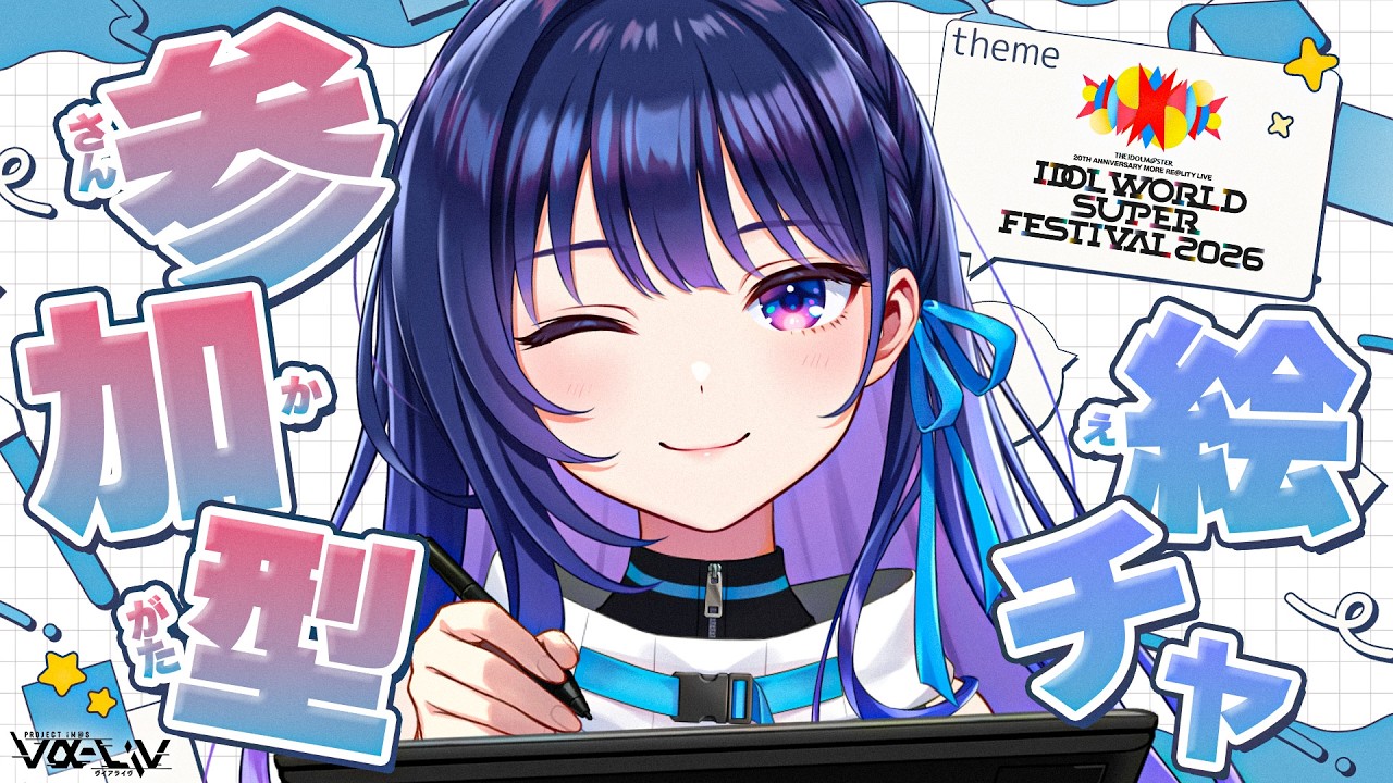 schedule | vα-liv(ヴイアライヴ) | 【公式】アイドルマスター