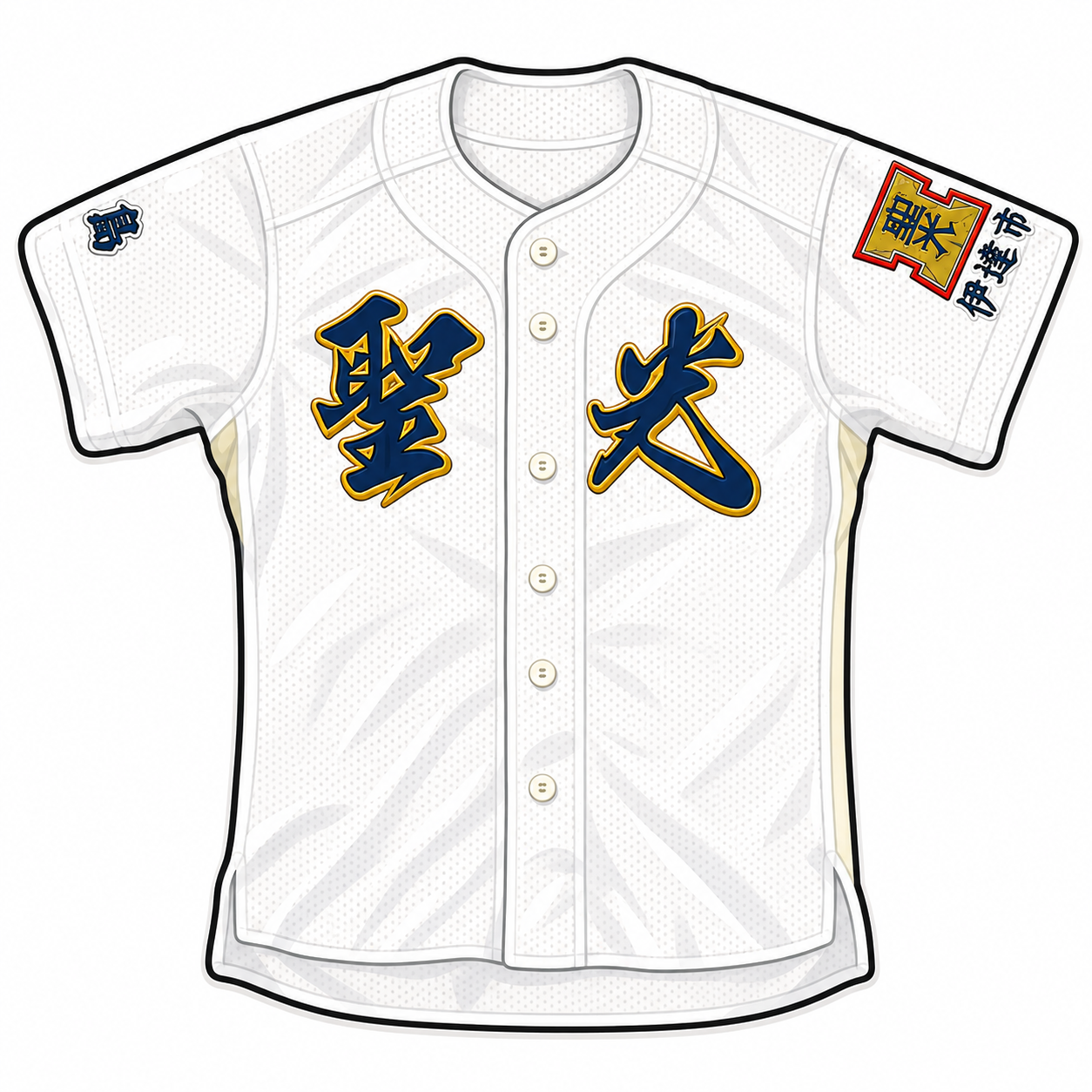 聖光学院高等学校野球部OB