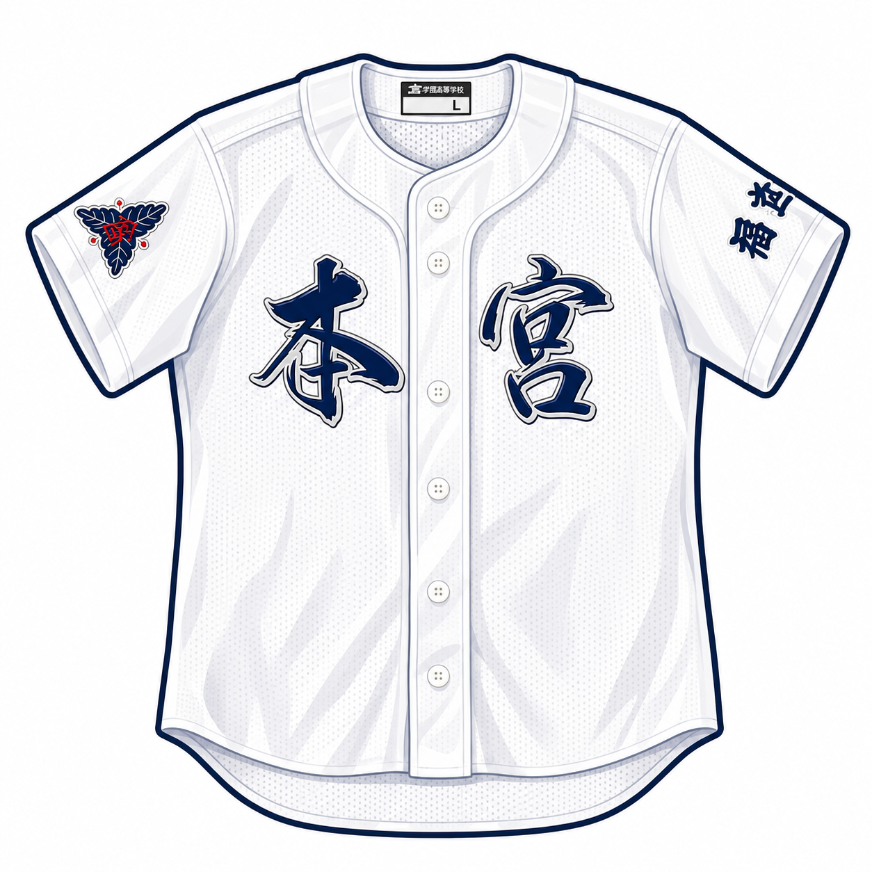 本宮高等学校野球部OB