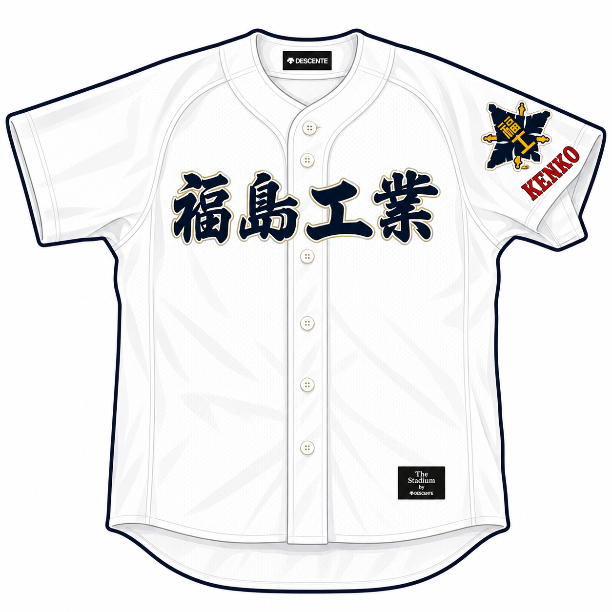 福島工業高等学校野球部OB