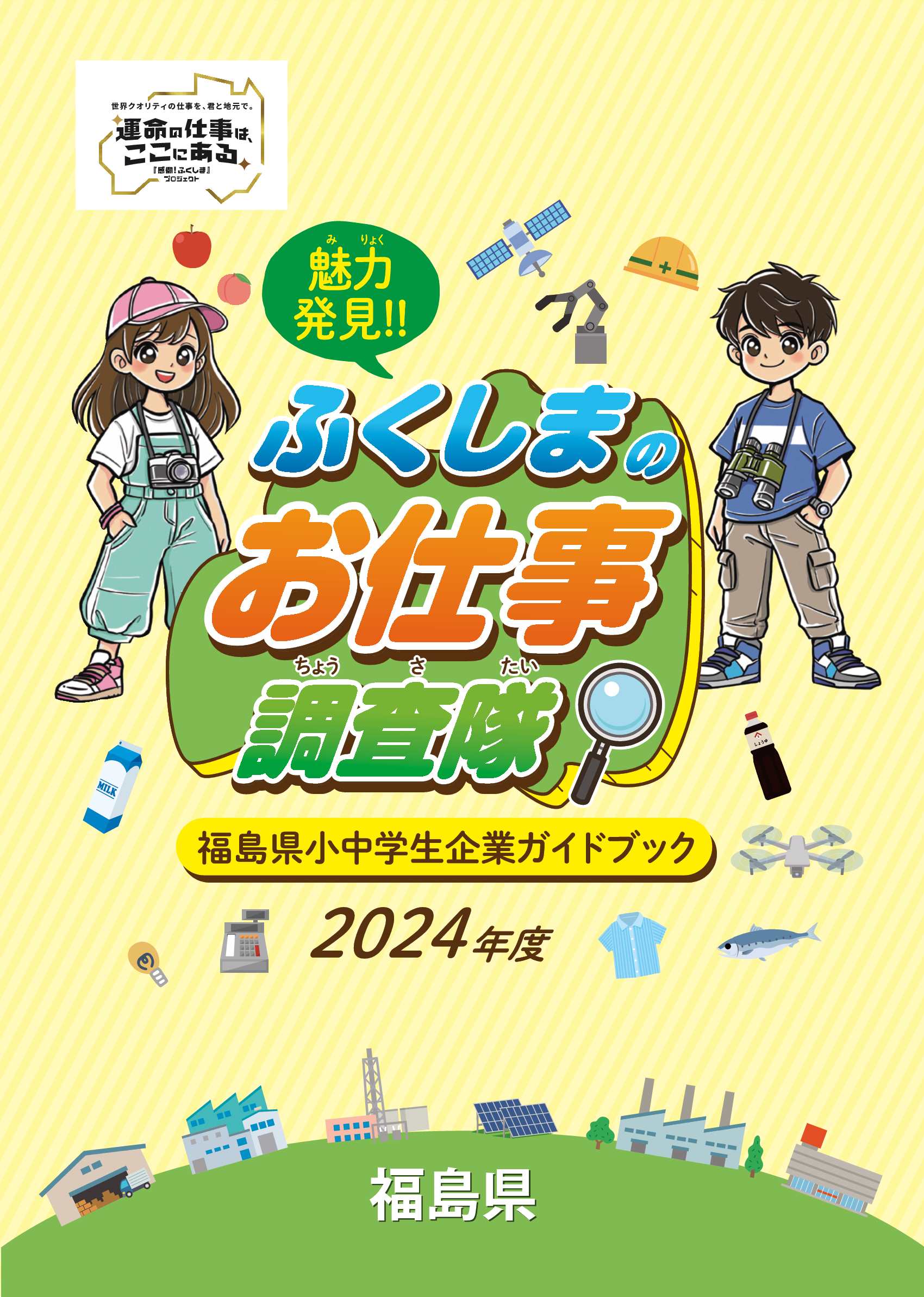 働くもののガイドブック 協同ではたらくガイドブック －入門編－」のご紹介 - ワーカーズコープ