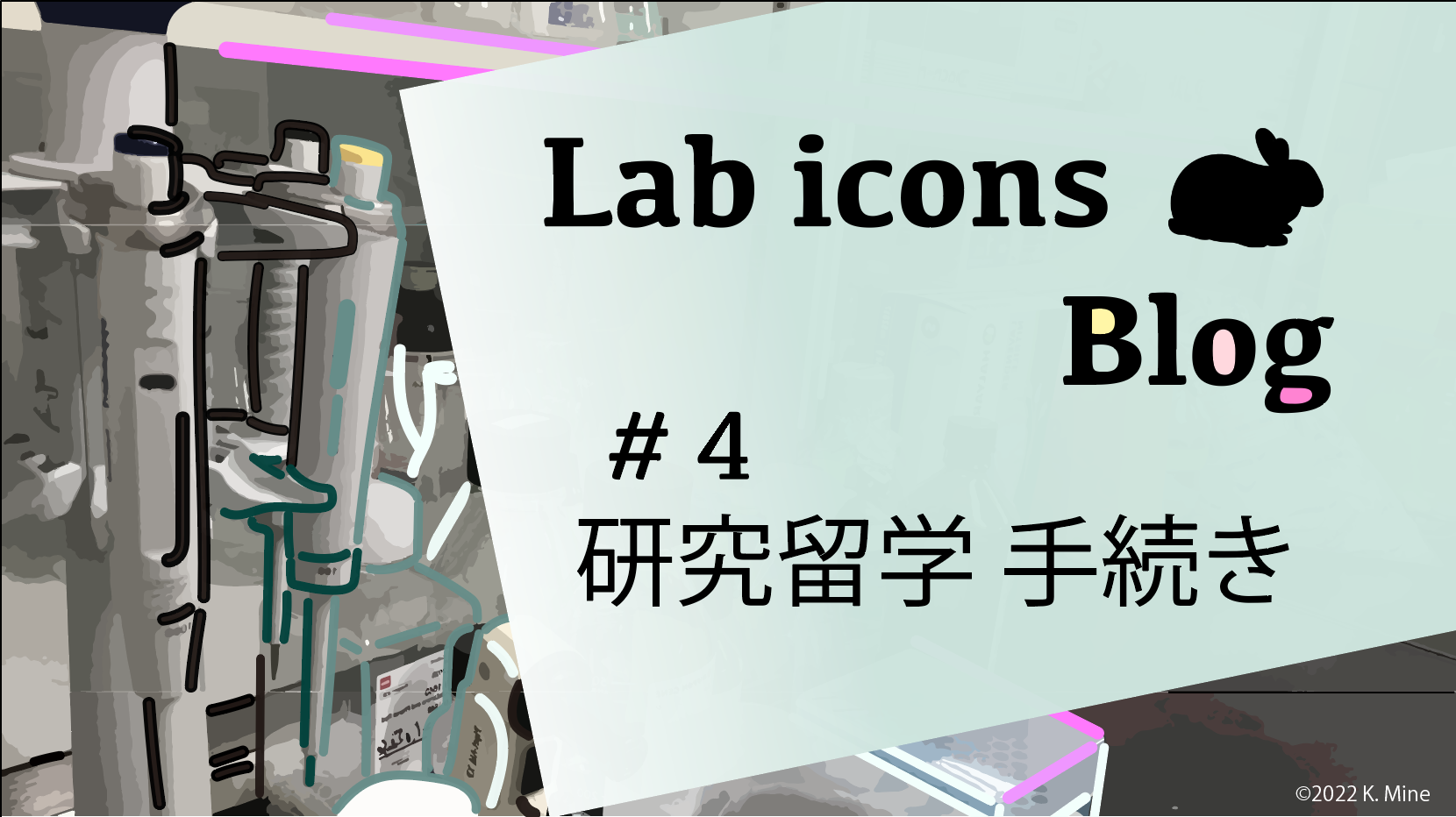 Blog - Lab icons