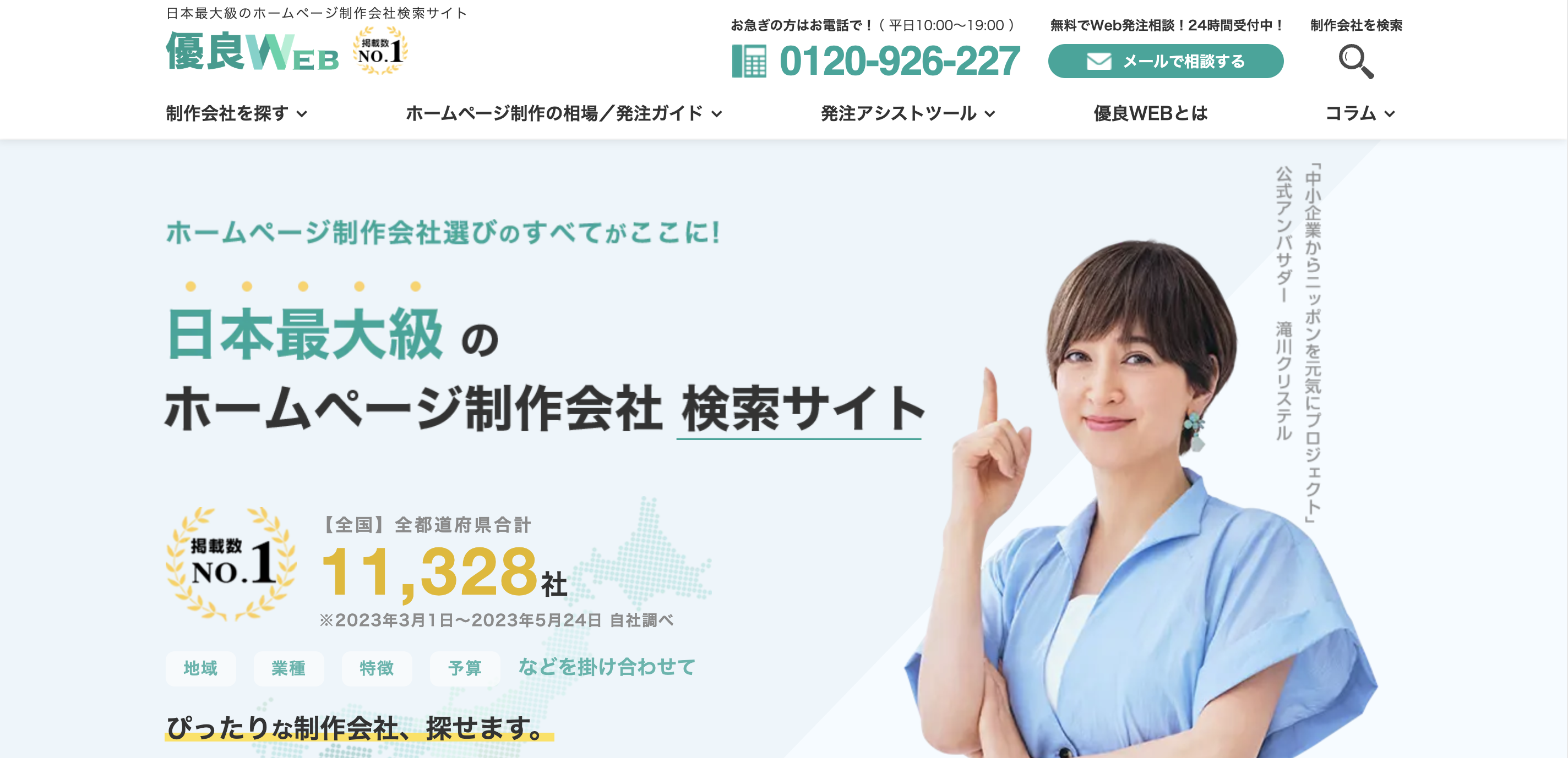優良WEB
