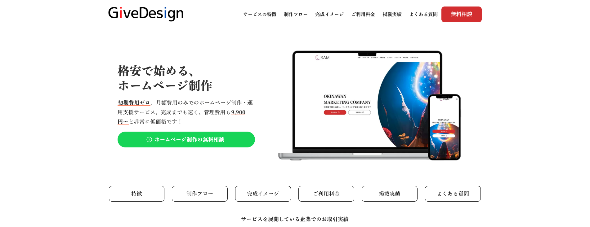 GiveDesign
