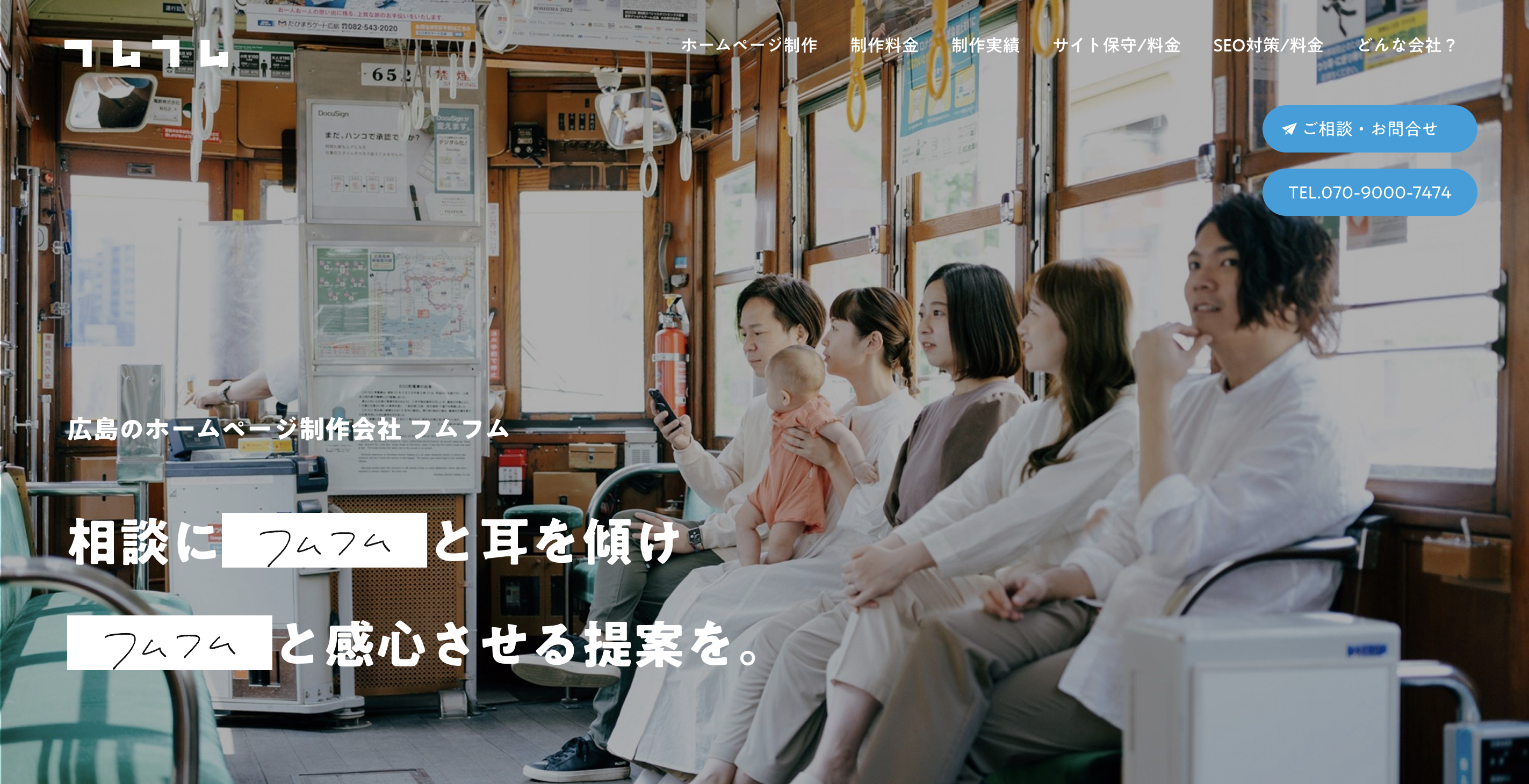 株式会社フムフム