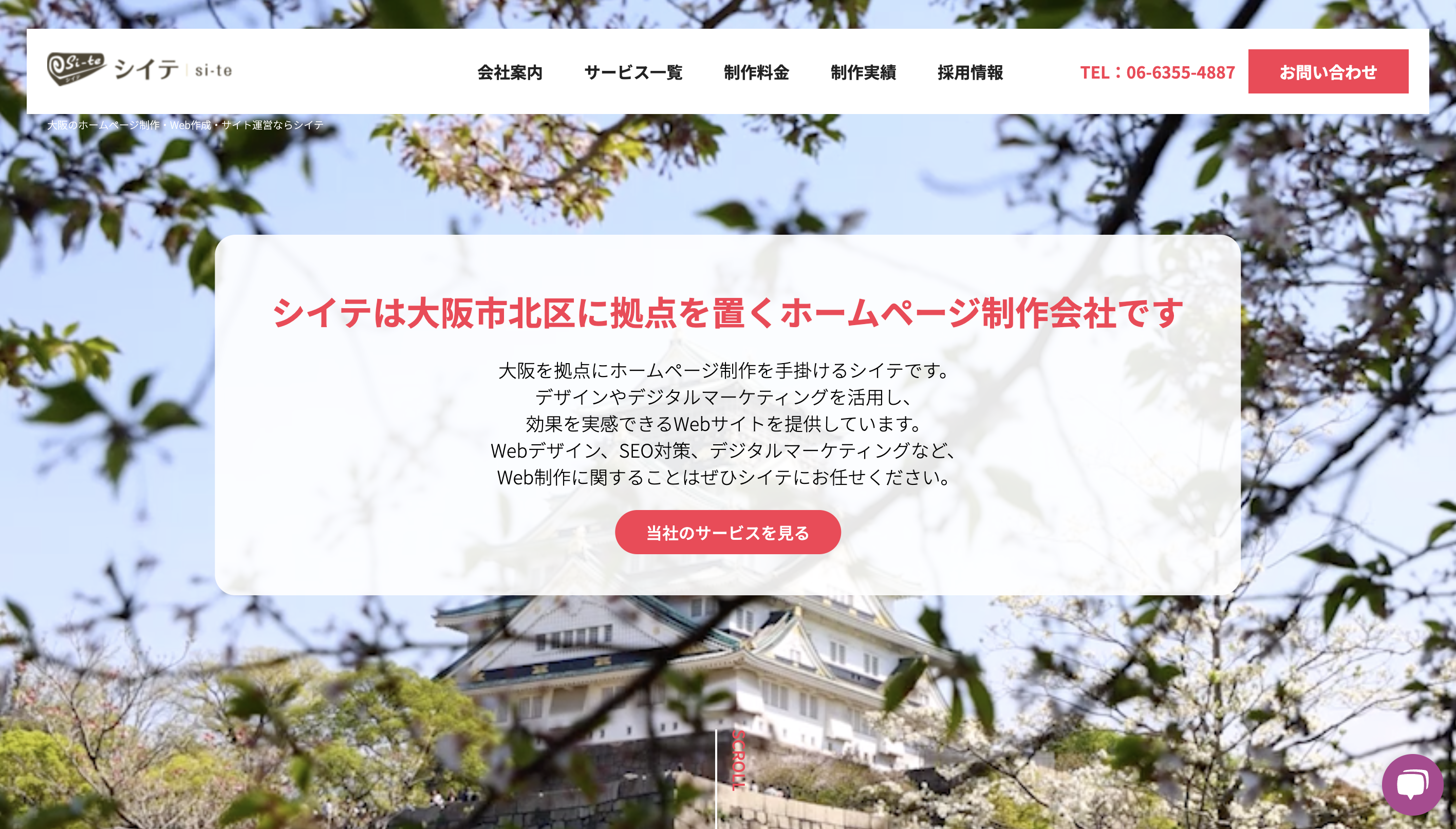 株式会社シイテ