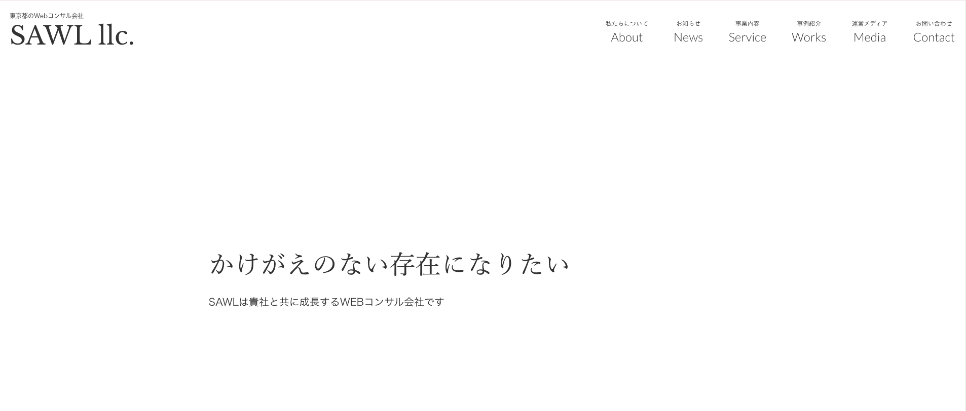 合同会社SAWL