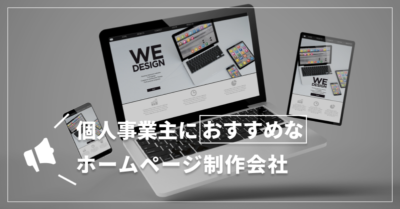 åäººäºæ¥äž»ã«ãããããªããŒã ããŒãžå¶äœäŒç€Ÿ