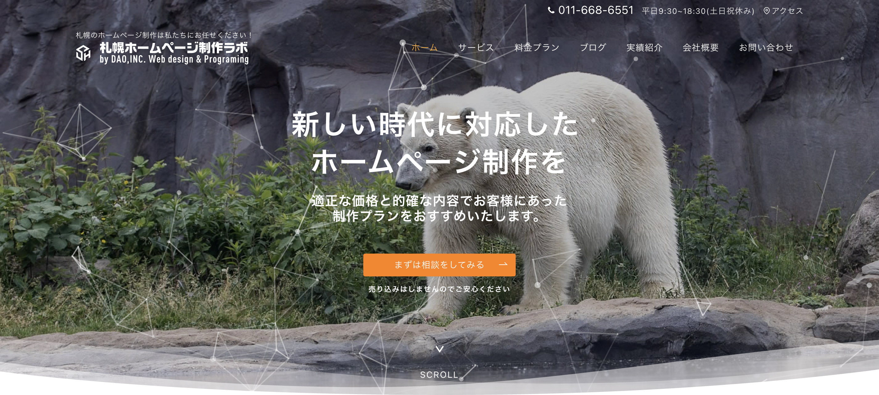 株式会社ディーエーオー