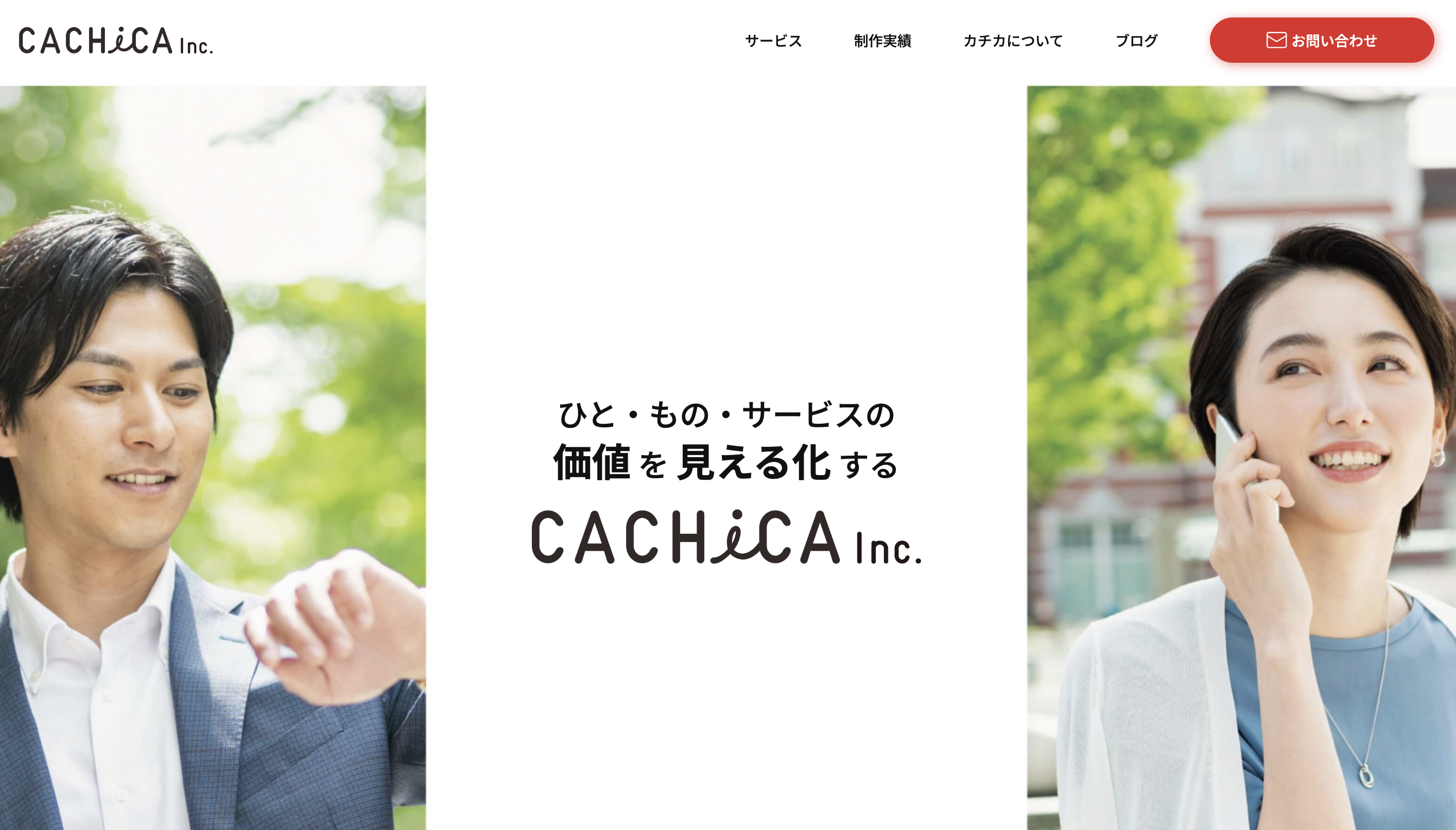 株式会社カチカ