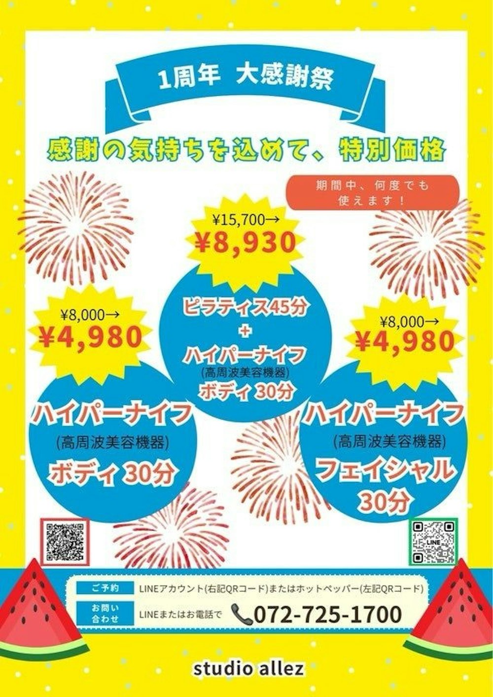 知らないと損する反り腰の基礎知識 | 原因・特徴・チェック法