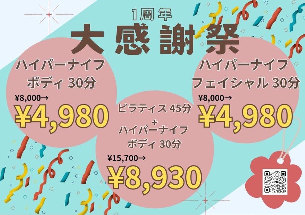 【続編】夏のカラダを整えるヒント | 〜脂肪ほぐし編〜