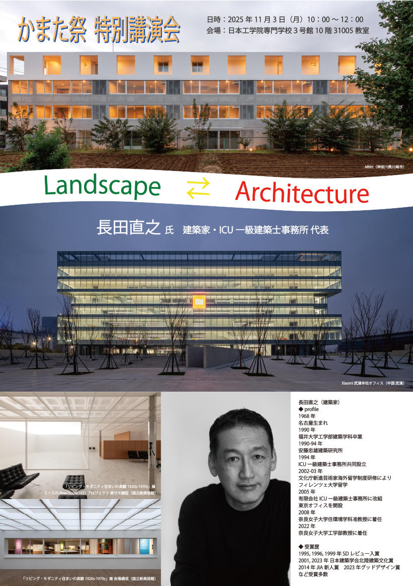 未使用 オレンジカード 日本工学院専門学校限定特別ver【希少性】 イベント一覧 - 日本工学院専門学校 | かまた祭2025 公式サイト