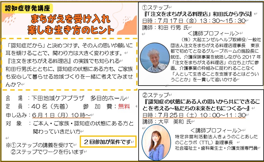 まちがえを受け入れ楽しむ生き方のヒント