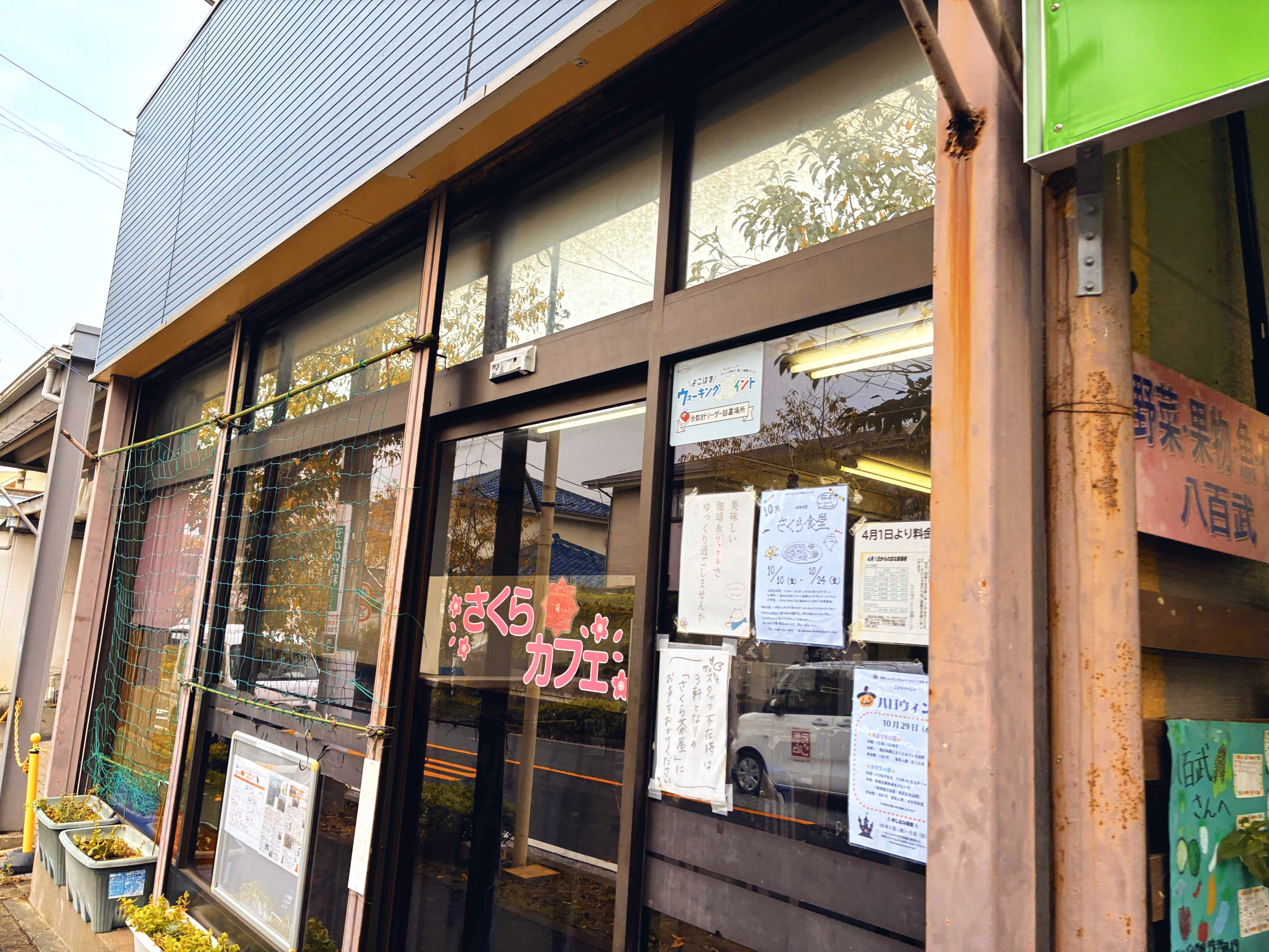 「げんきライフさくら茶屋」の利用者が語る。