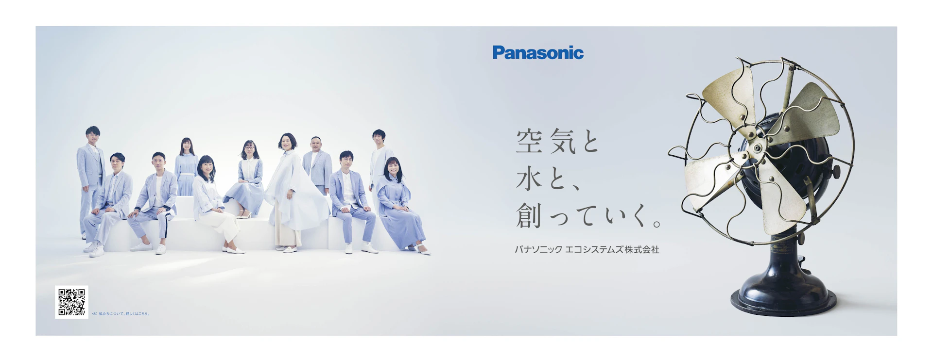 Panasonic ecosystems