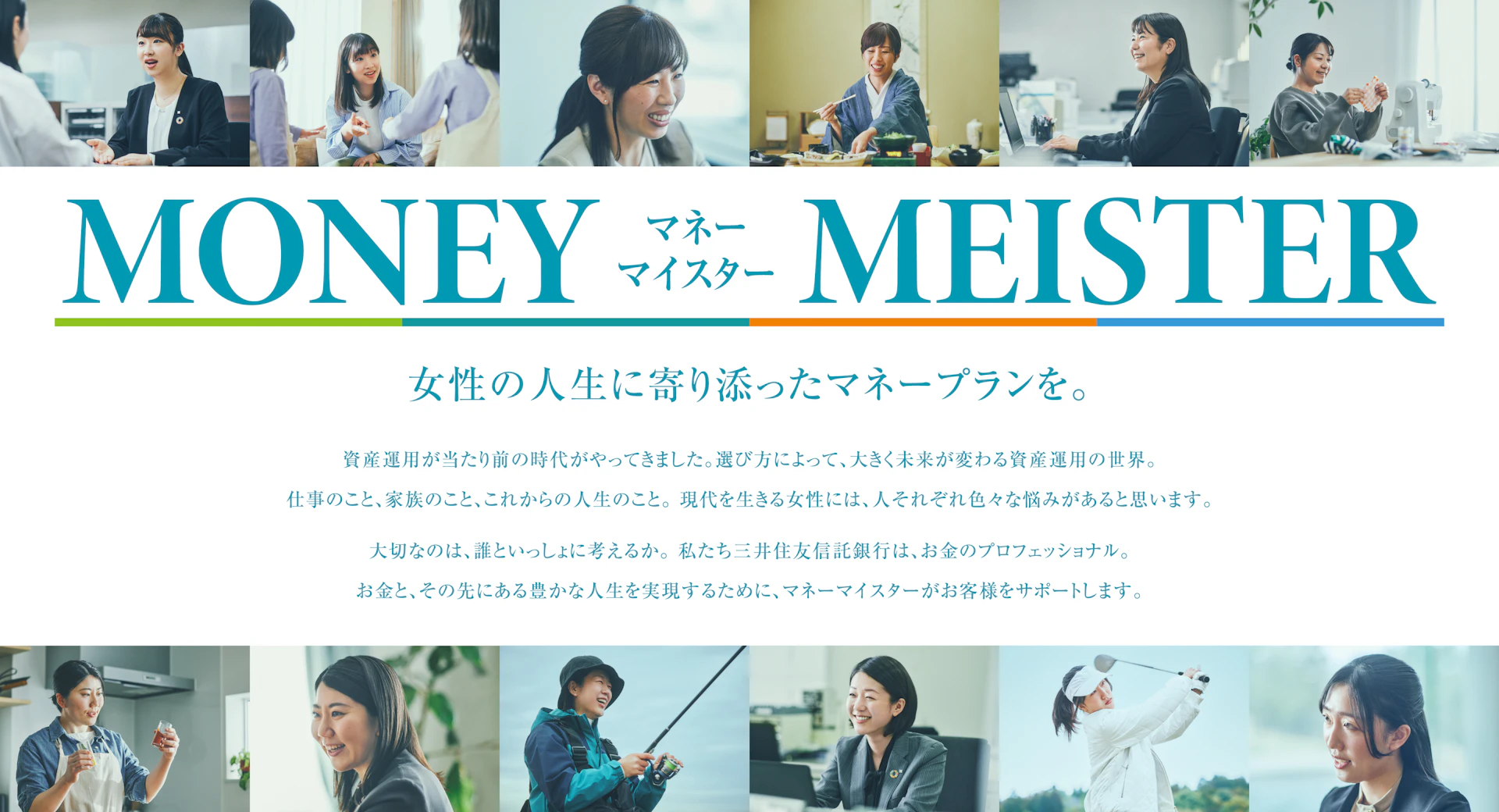 三井住友信託銀行
