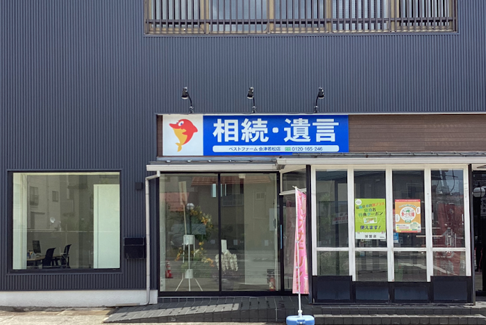 会津若松店の写真 1