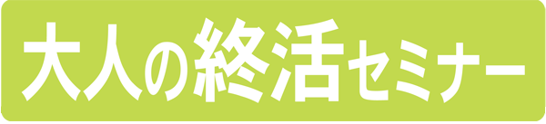 logo_otonashukatsu