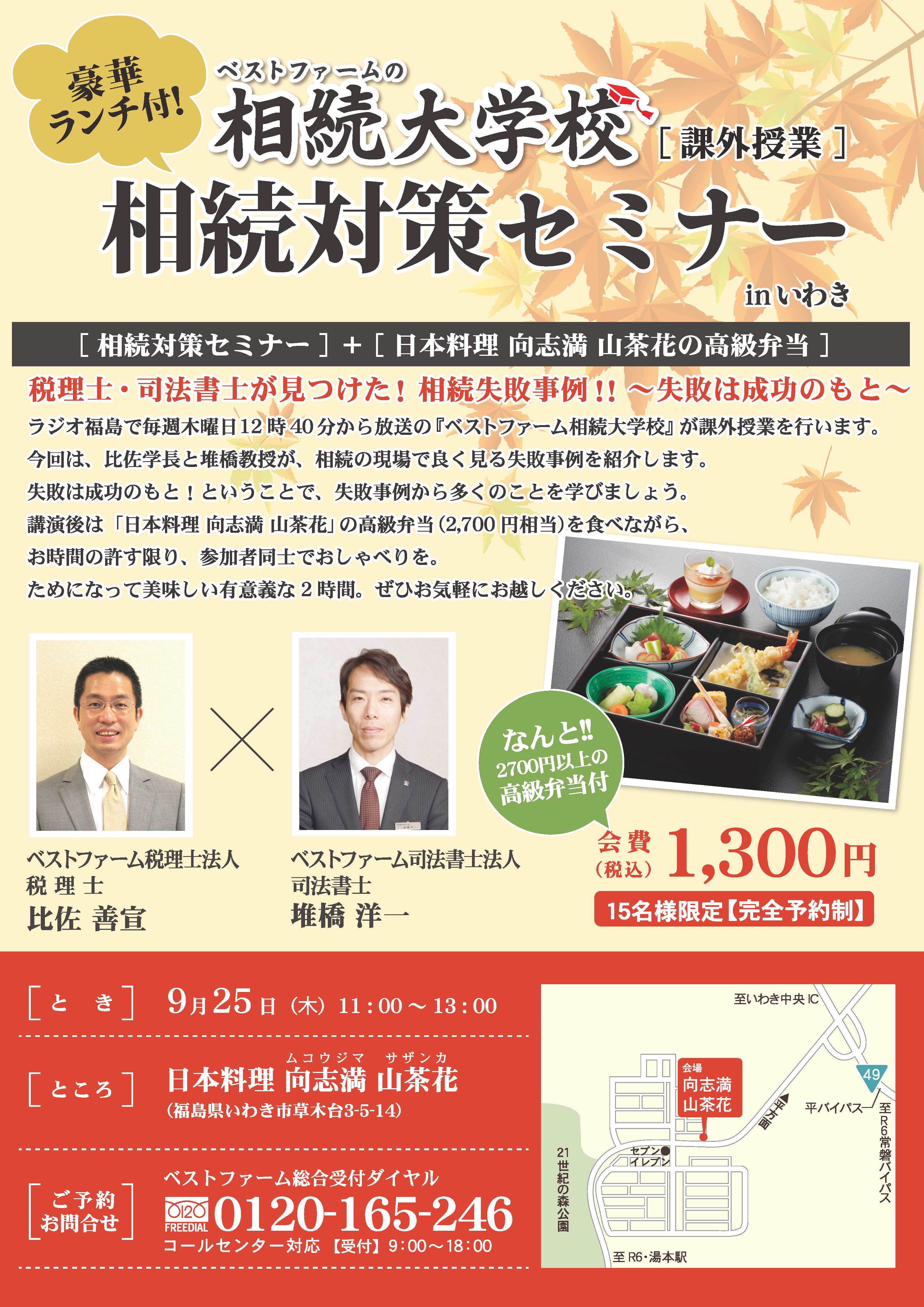 20140905
