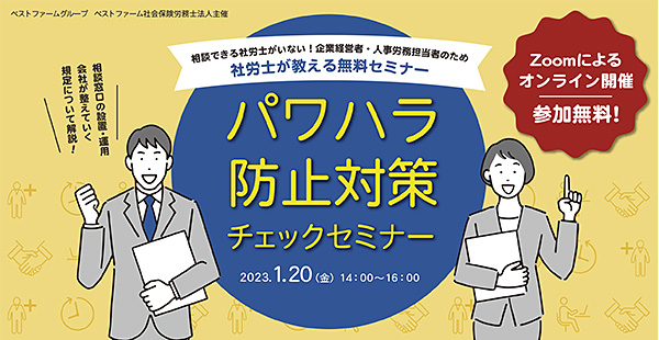 事業再構築補助金セミナー