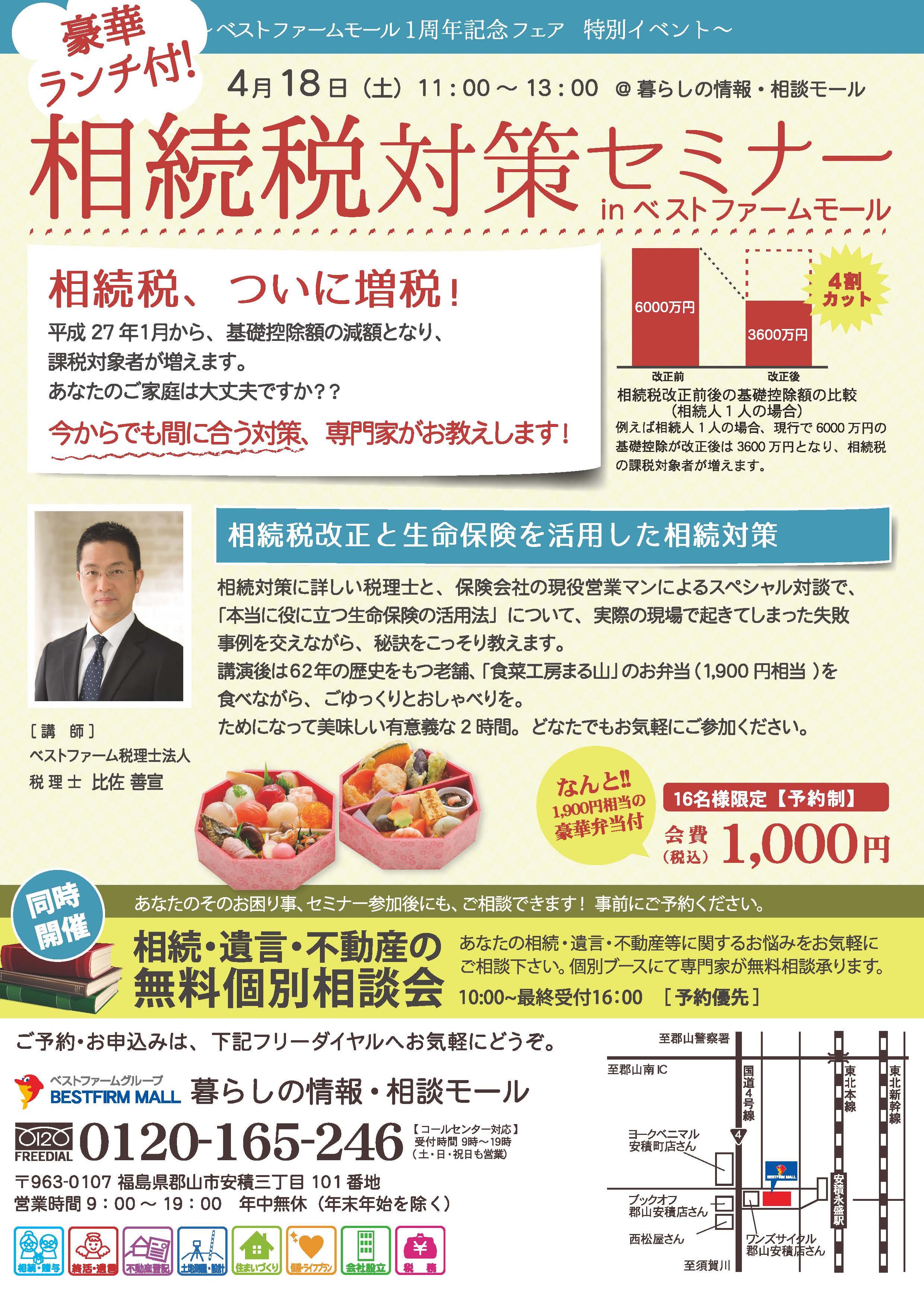 20150408_1