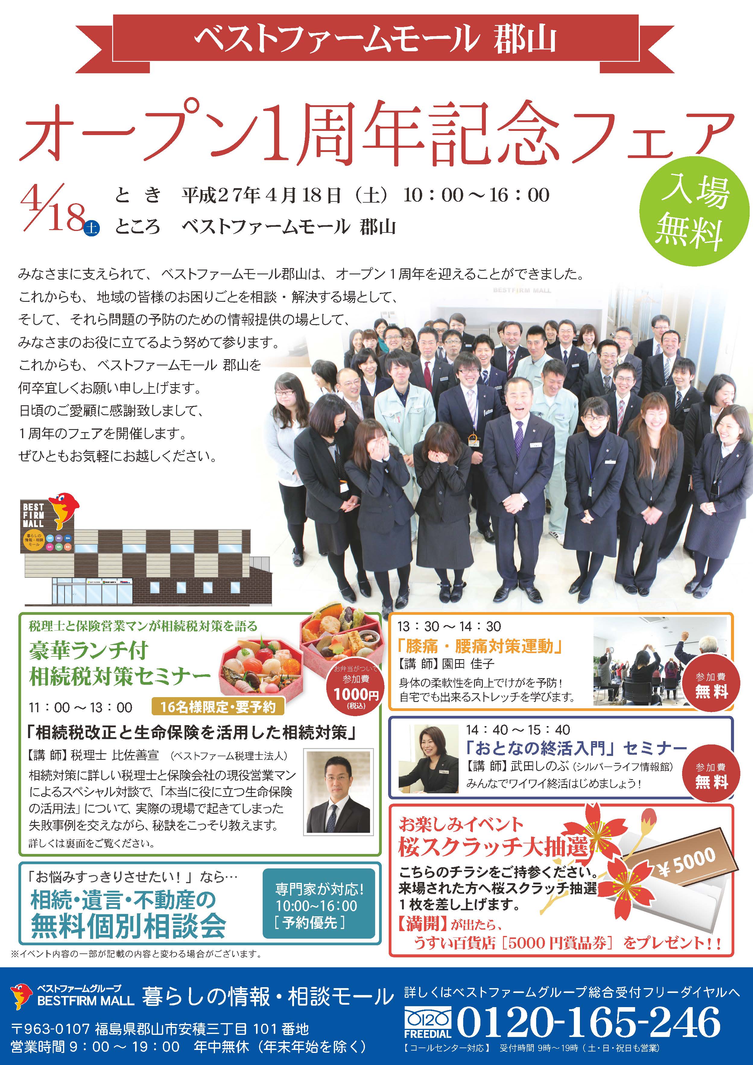 20150408_2
