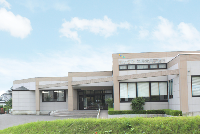 石川店の写真 1