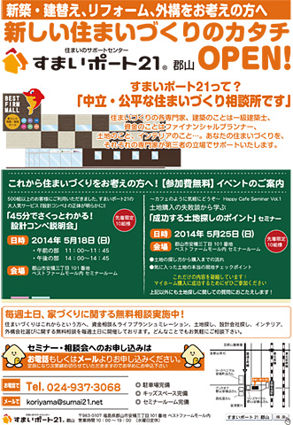 20140508sumai