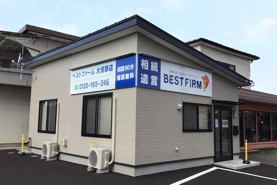 大河原店