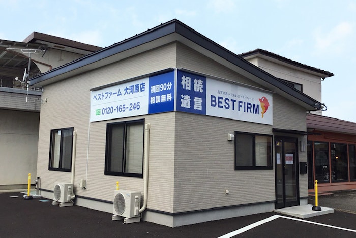大河原店の写真 1