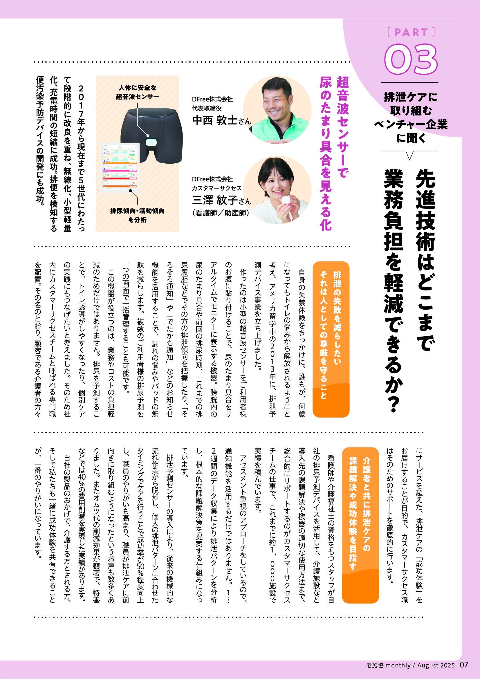 monthly_08_07.jpg