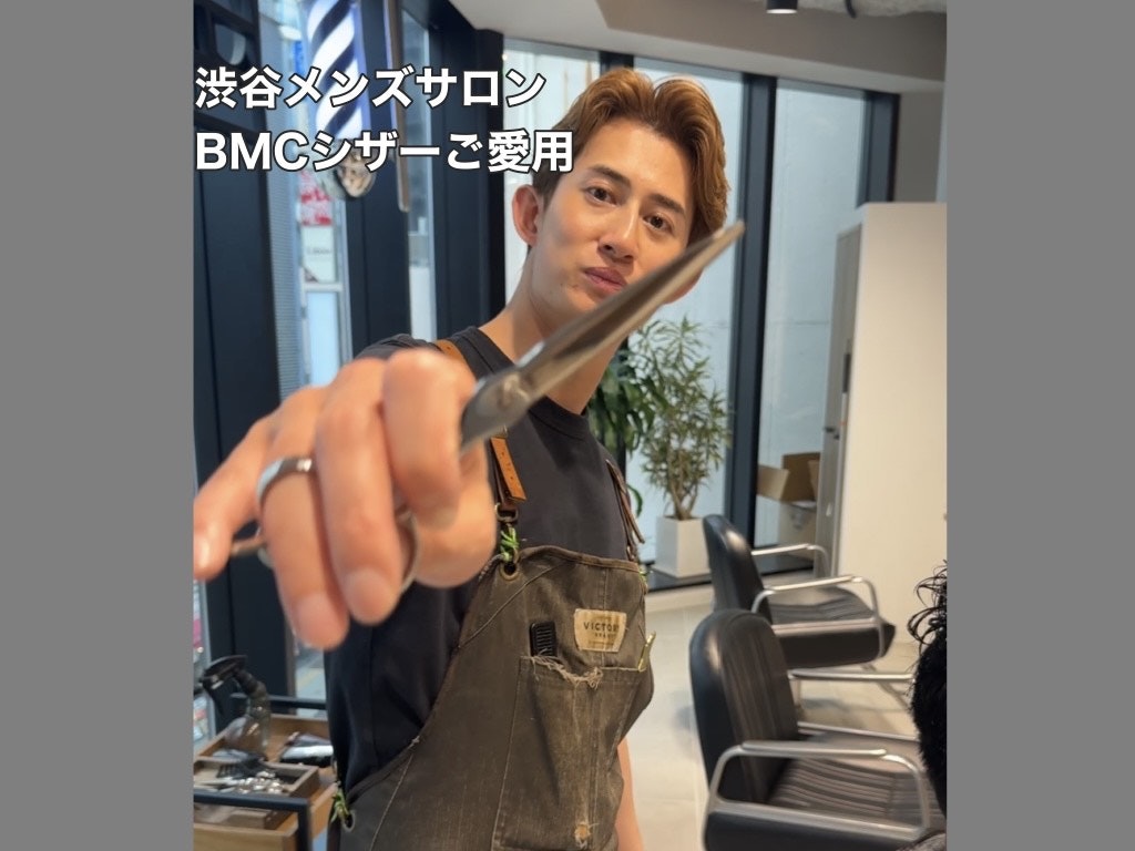 BMCシザー　エクスカリバー　5.8インチ BMCシザー エクスカリバー 5.8インチ 美容師 ハサミ シ