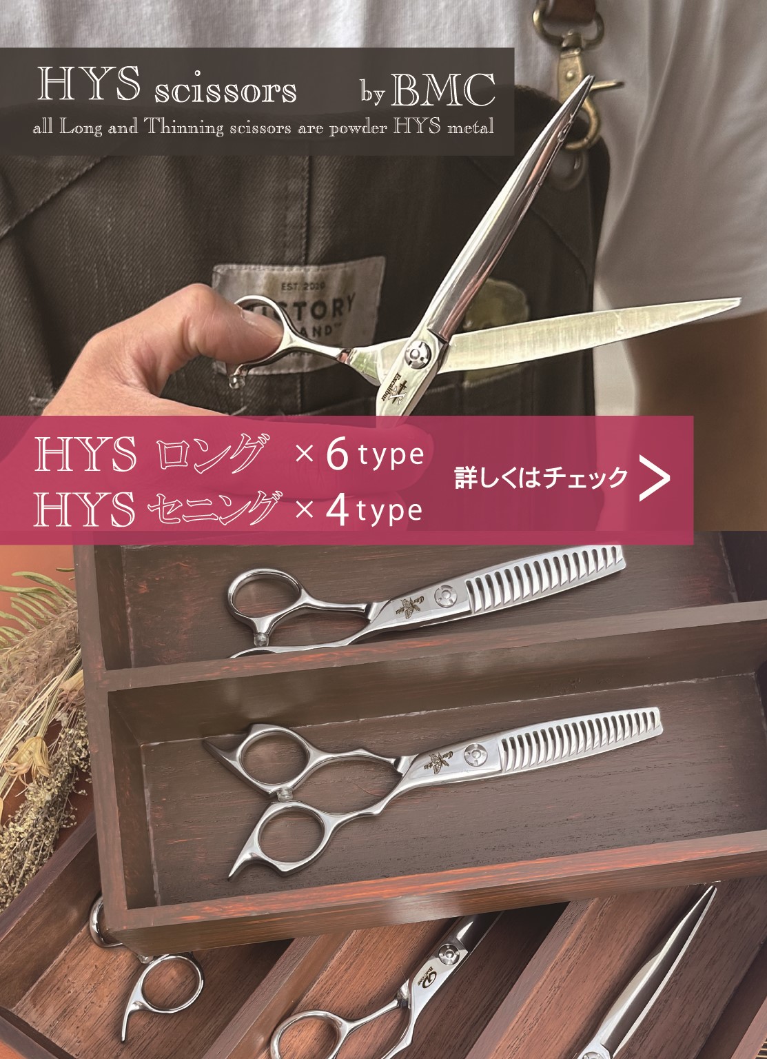 本日22時まで限定！超美品BMCセニングシザー REI-35MW 25〜30% - 衛生  