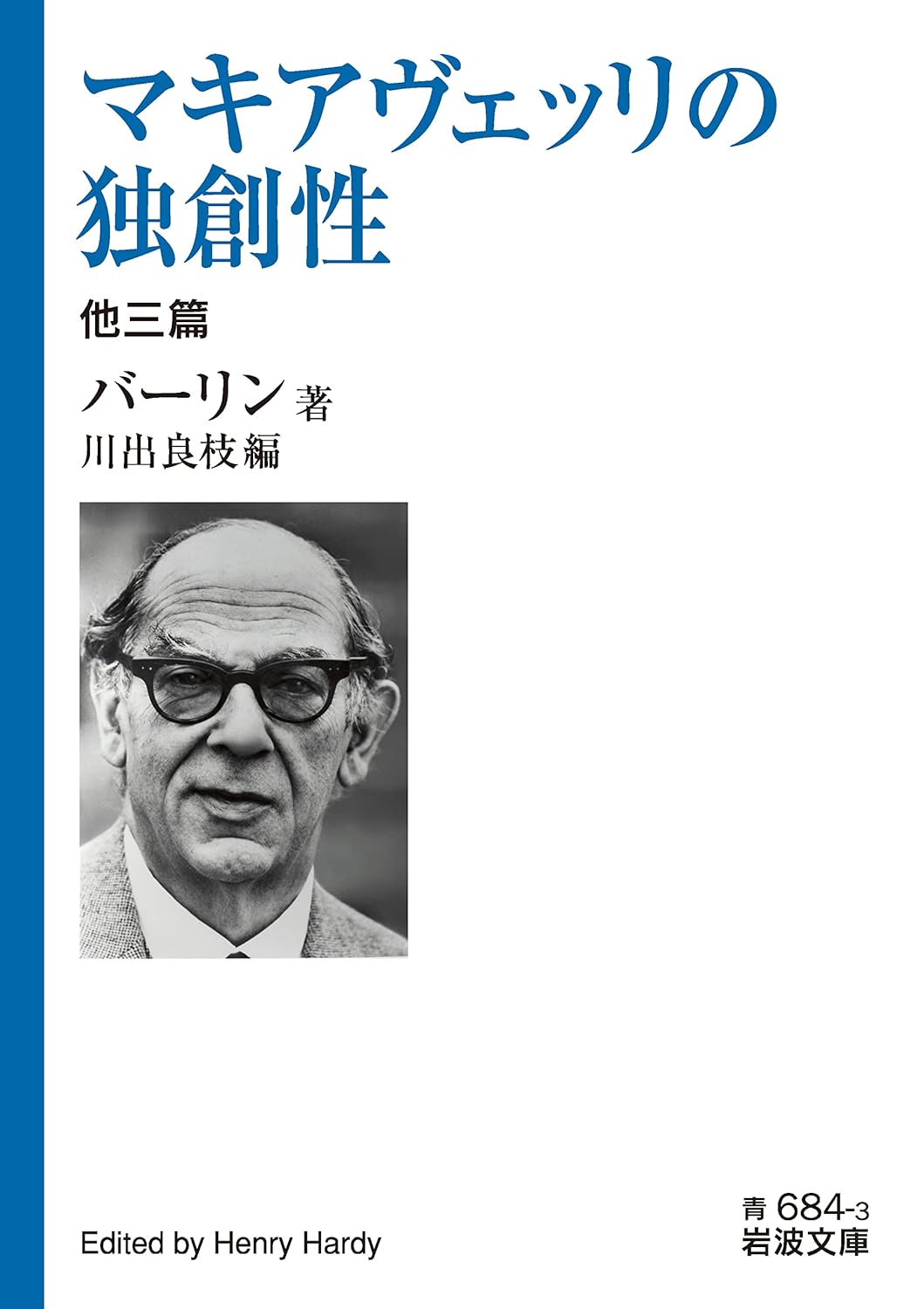 マキアヴェッリの独創性