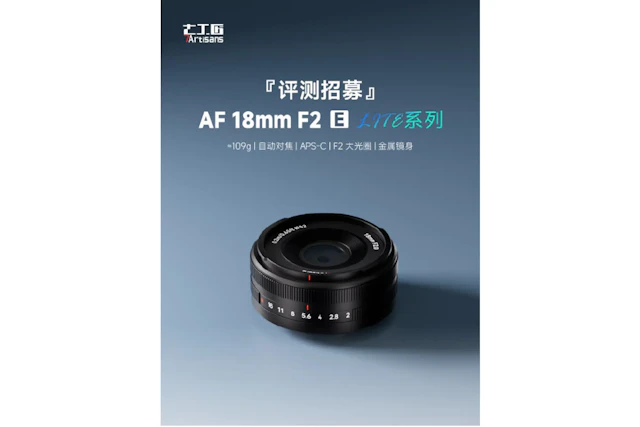 7Artisansの新AF広角2本?AF 18mm F2.0とAF 10mm F4.0のリーク画像が話題