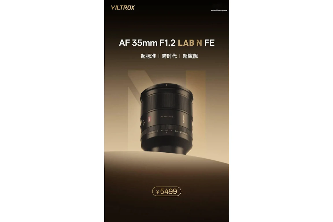 VILTROX LAB 35mm F1.2の予約開始日・発売日・価格・比較最新情報まとめ